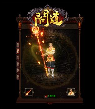 天龙八部复古私服12周年